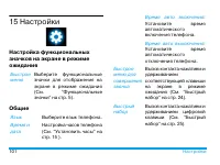 Страница 102