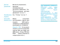 Страница 103