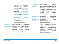 Страница 105