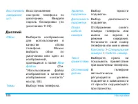 Страница 106