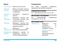 Страница 107