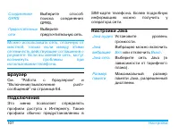 Страница 108