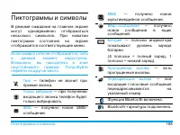 Страница 109