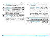 Страница 110