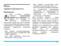 Страница 111