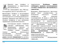 Страница 112