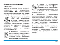 Страница 113