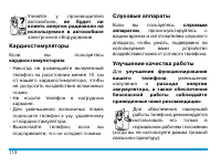 Страница 114