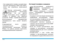 Страница 116