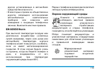 Страница 117