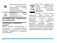 Страница 118