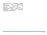 Страница 119