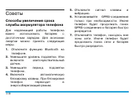 Страница 120