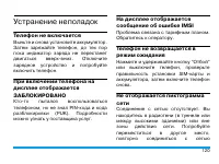 Страница 121