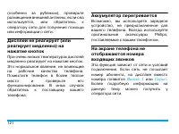 Страница 122