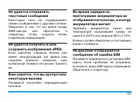 Страница 123