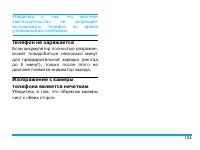 Страница 125