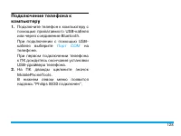 Страница 129