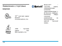 Страница 130