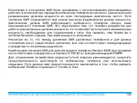 Страница 133