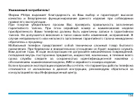 Страница 135