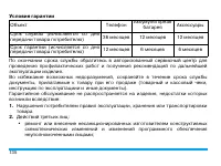 Страница 136