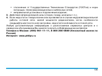 Страница 137