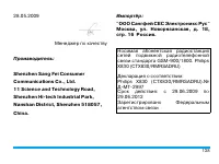 Страница 139