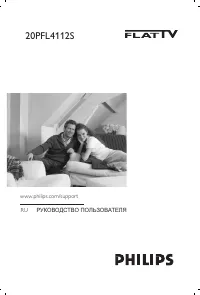 Philips 20PFL4112S_60