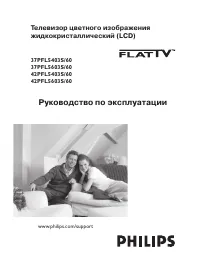 Philips 37PFL5603S_60