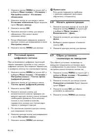 Страница 38