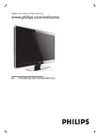 Philips 42PFL5603_12