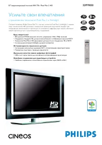 Philips 42PF9830