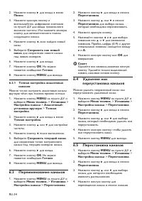 Страница 37