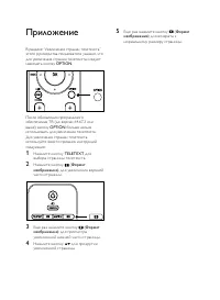 Philips 52PFL7203H_10