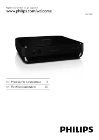 Philips DVP2320GR/51