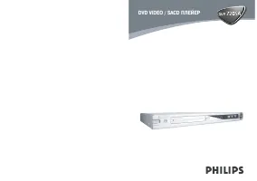 Philips DVP720SA