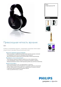 Philips SHP8900