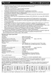 Philips SBC HC8441_00