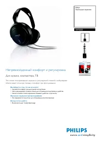 Philips SHP2000