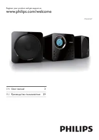 Philips MCD107