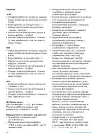 Страница 58
