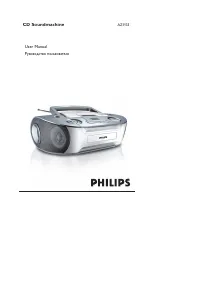 Philips AZ 1133_58