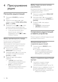Страница 15