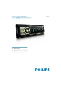 Philips CEM250_51