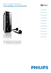 Philips SA1MXX02K_02