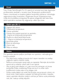 Страница 105