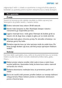 Страница 107