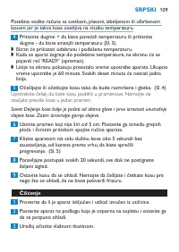 Страница 109