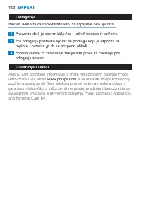 Страница 110